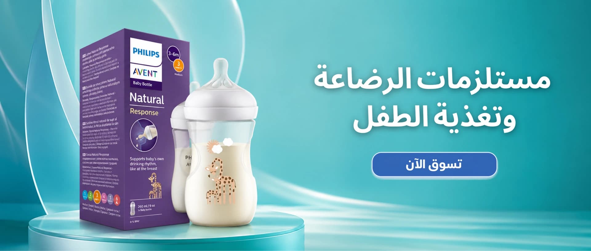 تغذية ورضاعة الأطفال