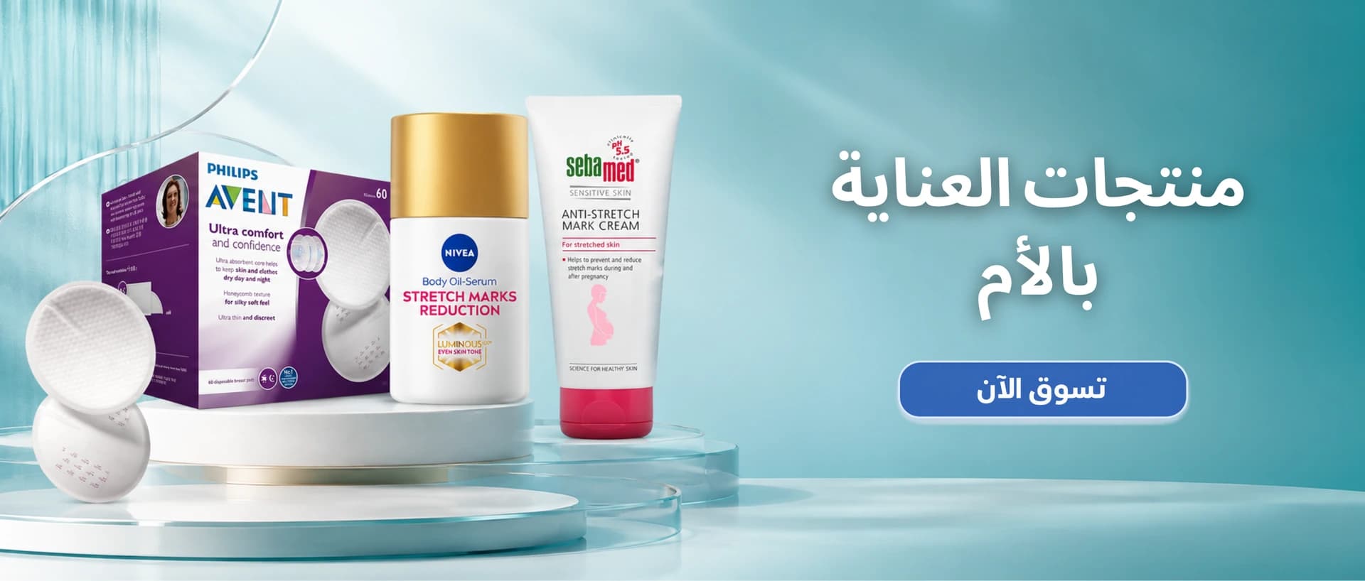رعاية الأمومة والأم